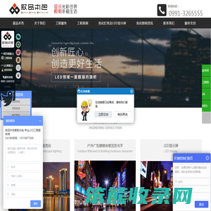 专业亮化工程