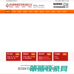 陕西小吃培训中心