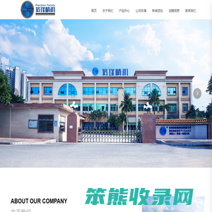 东莞培锋精密机械有限公司