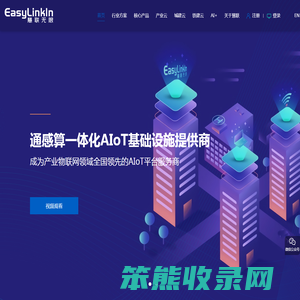 通感算一体化AloT基础设施提供商