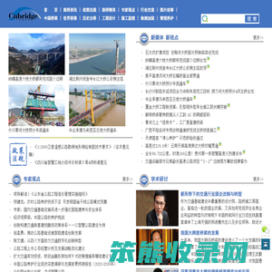 桥梁网