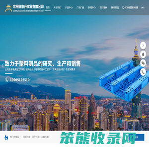 常州冠来升实业有限公司