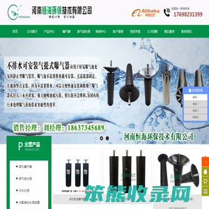 环保设备（污水处理设备