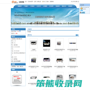 艾德克斯电子(南京)有限公司