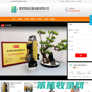 南京君灿仪器设备有限公司