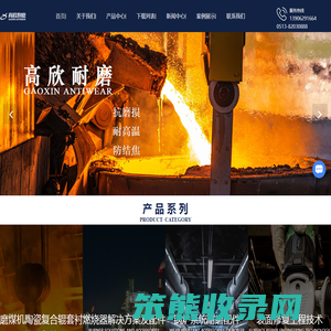 南通高欣耐磨科技股份有限公司