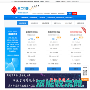 美国服务器