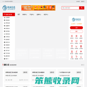 机床信息网