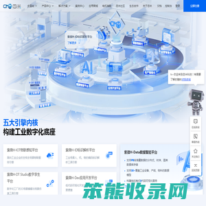 忽米科技专注于企业数字化转型