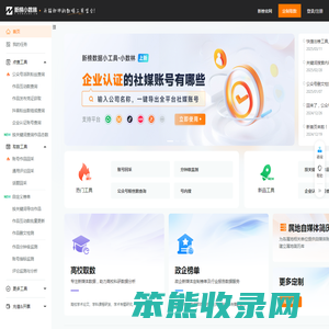 新榜小数林