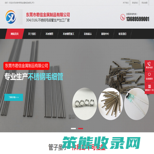 东莞市君信金属制品有限公司