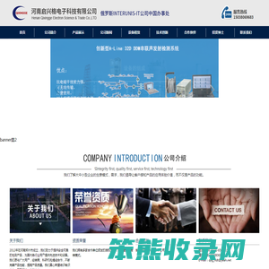 河南启兴格电子科技有限公司