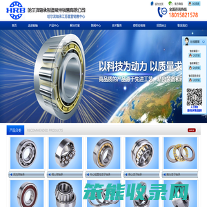 哈尔滨轴承制造常州销售有限公司
