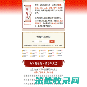 姓名测试打分100分