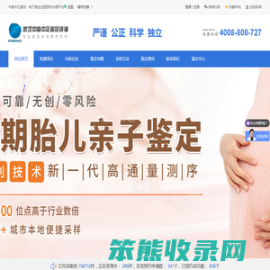 武汉亲子鉴定中心