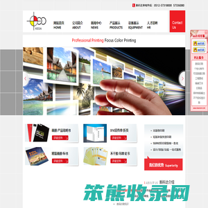 _昆山新科达数字印刷有限公司