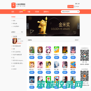 手机游戏应用商店