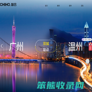 智合设计有限公司