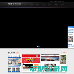 济南网站优化