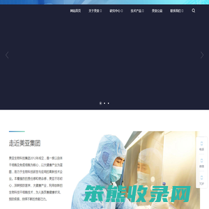 【官网】美亚生物科技集团