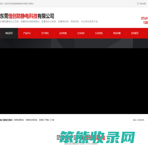 防静电键盘,防静电鼠标,防静电办公文具,防静电办公耗材