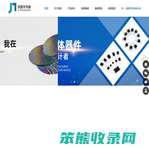 青岛佳恩半导体有限公司