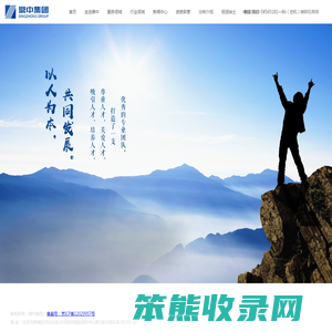 鼎中集团