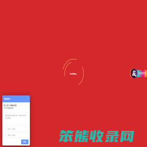 炭火匠人