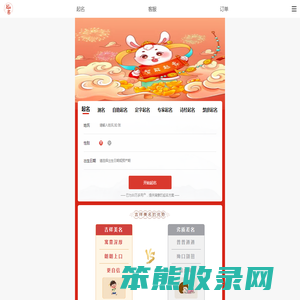 起名堂