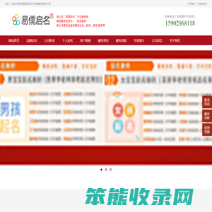 易儒启名