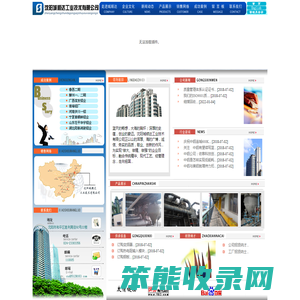 沈阳城顺达工业技术有限公司