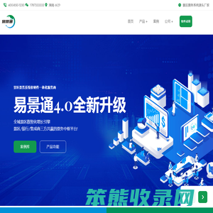 景区票务系统