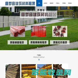 黔东南钢管租赁