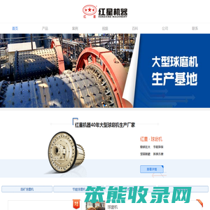 球磨机,回转窑生产厂家