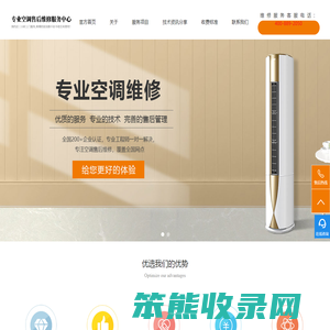 美地空调维修上门电话