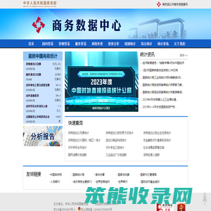 商务数据中心