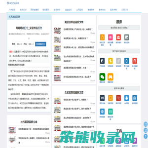 姓名测试打分