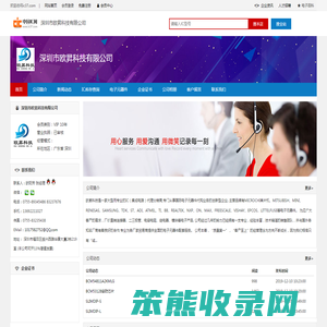 深圳市欧昇科技有限公司==首页