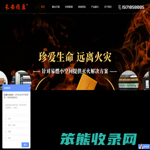 自动灭火材料