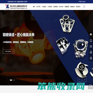 佛山市泽仁金属制品有限公司