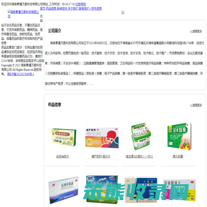 湖南春播万象科技有限公司