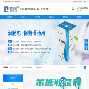 安徽克瑞迪医疗科技有限公司