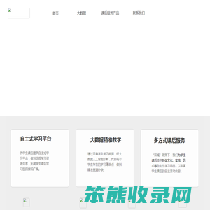 启课通课后服务云平台