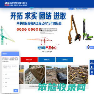 钢板桩施工