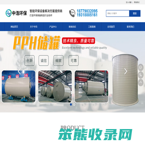 PPH储罐厂家