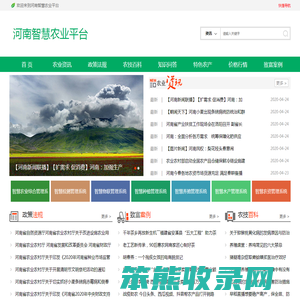 河南智慧农业平台