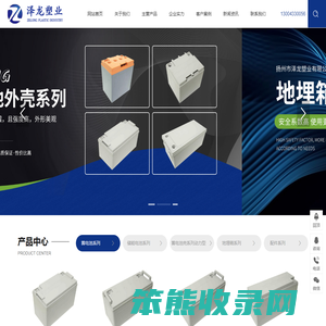 扬州市泽龙塑业有限公司