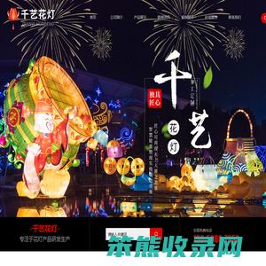 花灯设计