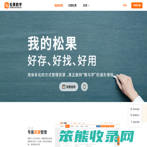 教研平台