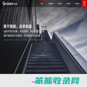 热敏票据打印机